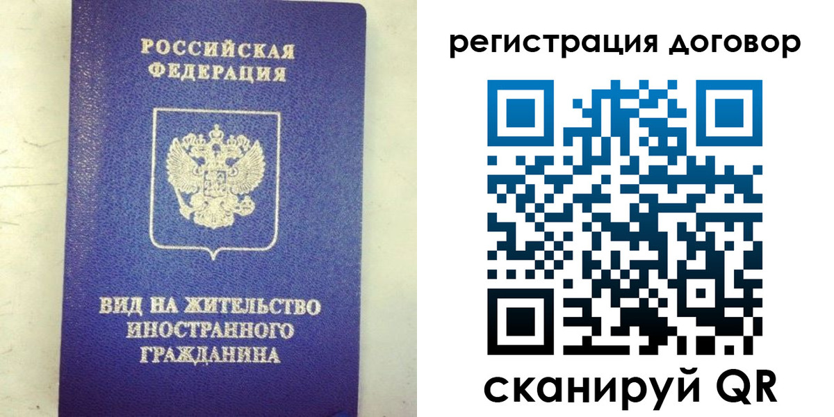 прописка законно в Саранске