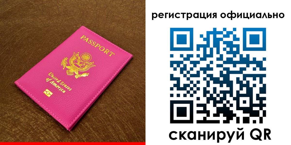 временная регистрация адрес в Саранске