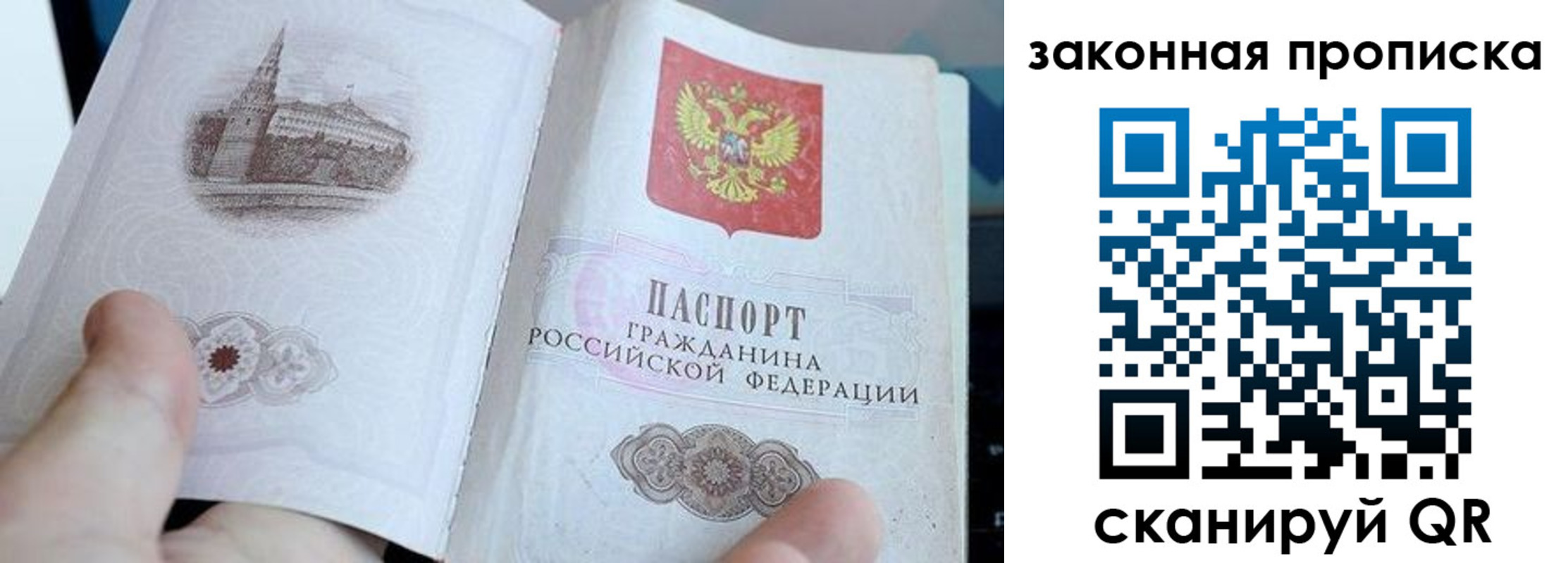 временная регистрация адрес в Саранске